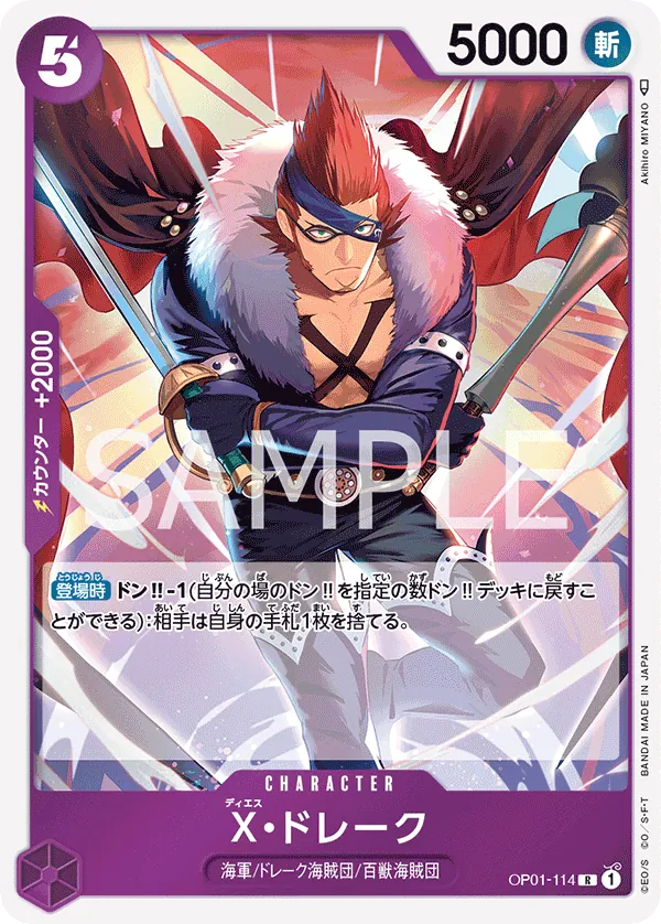 Image for X.Drake (CS 2023 Top Players Pack) [Finalist] (OP01-114) (One Piece Promotion Cards) (OP-PR) - One Piece Japanese