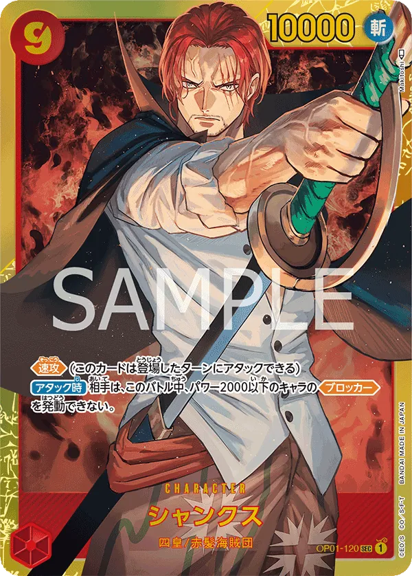 Image for Shanks (Championship 2023) [Serial Number] (OP01-120) (One Piece Promotion Cards) (OP-PR) - One Piece Japanese