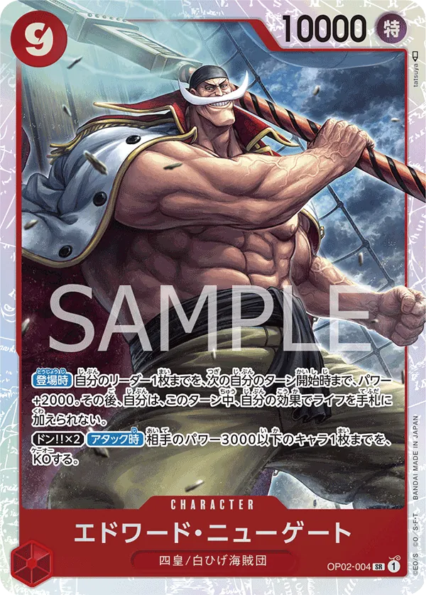 Image for Edward.Newgate (Championship 2023) (OP02-004) (One Piece Promotion Cards) (OP-PR) - One Piece Japanese