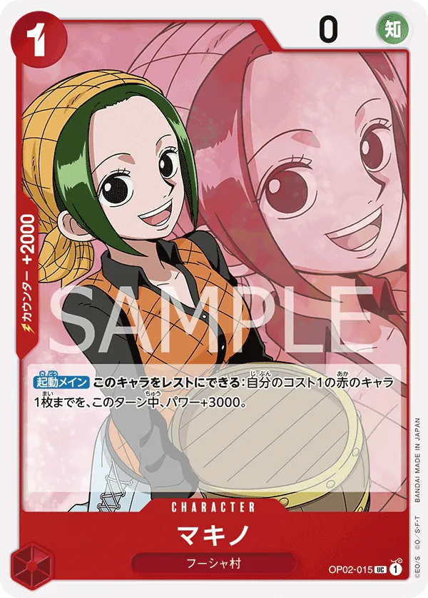 Image for Makino (Japanese 1st Anniversary Set) (OP02-015) (One Piece Promotion Cards) (OP-PR) - One Piece Japanese