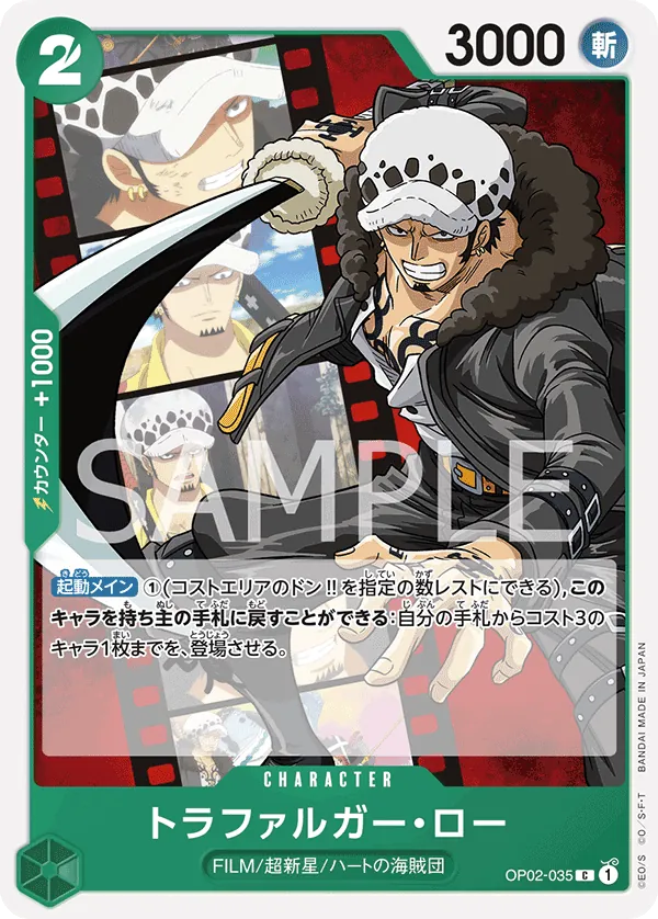 Image for Trafalgar Law (Online Regional 2023) [Participant] (OP02-035) (One Piece Promotion Cards) (OP-PR) - One Piece Japanese