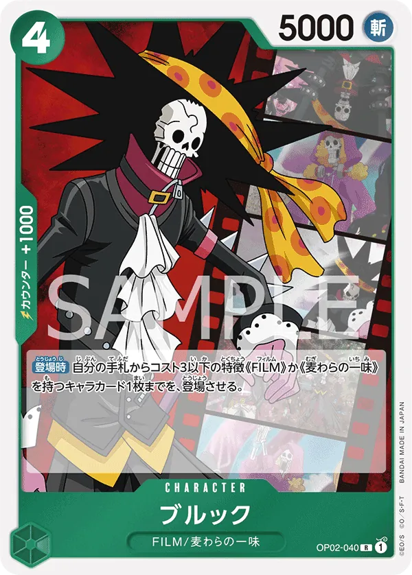 Image for Brook (Judge Pack Vol. 2) (OP02-040) (One Piece Promotion Cards) (OP-PR) - One Piece Japanese