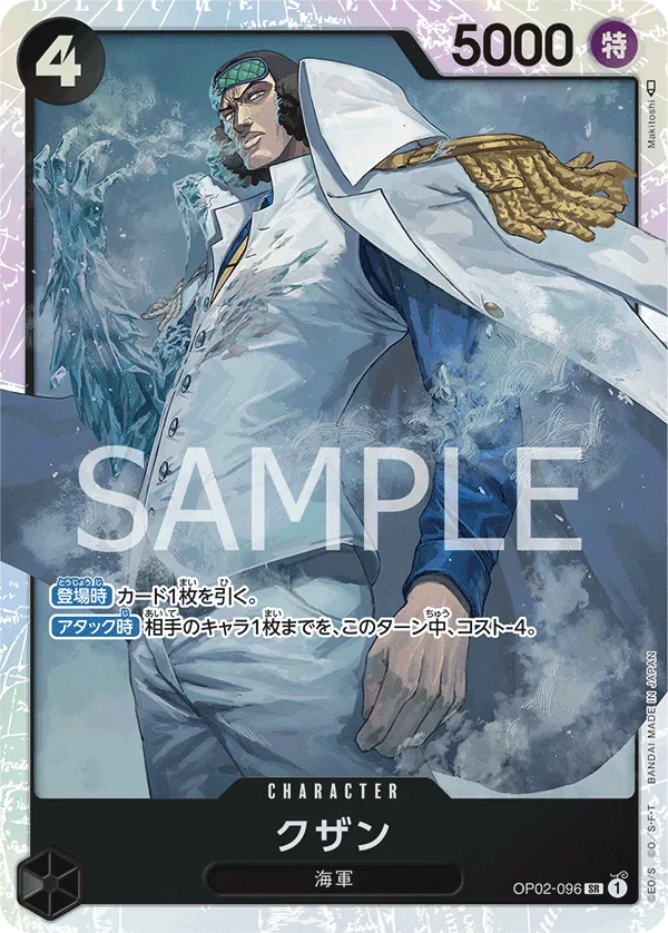 Image for Kuzan (Championship 2023) (OP02-096) (One Piece Promotion Cards) (OP-PR) - One Piece Japanese