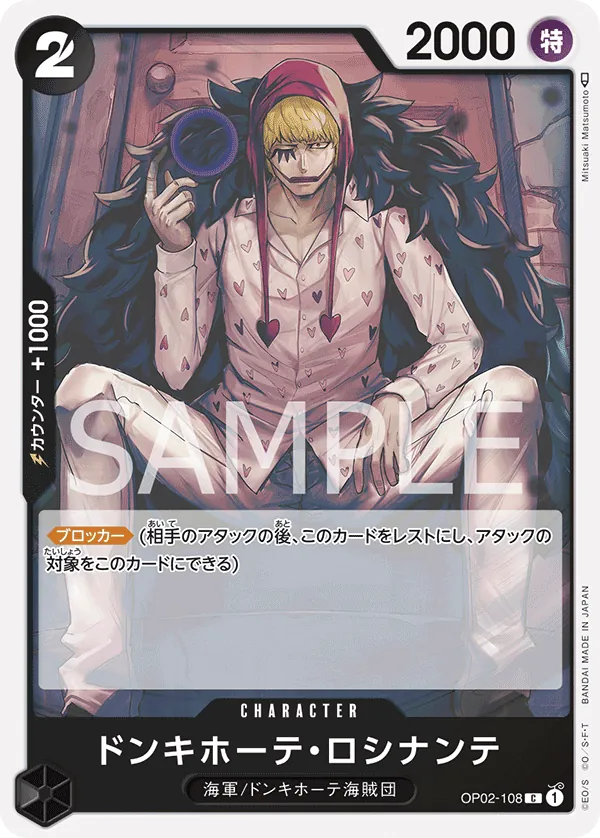 Image for Donquixote Rosinante (Store Championship Participation Pack) (OP02-108) (One Piece Promotion Cards) (OP-PR) - One Piece Japanese