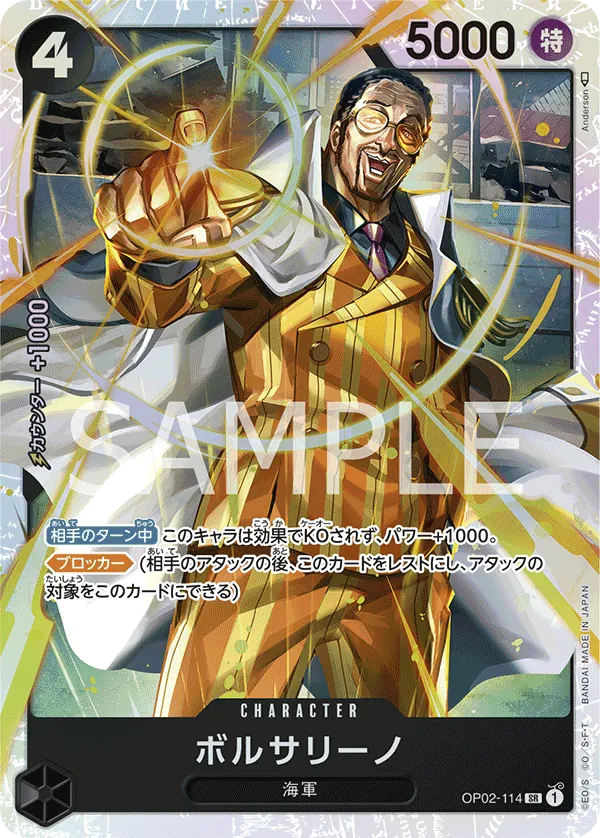 Image for Borsalino (Championship 2023) (OP02-114) (One Piece Promotion Cards) (OP-PR) - One Piece Japanese
