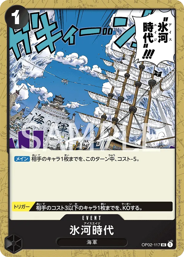 Image for Ice Age (Premium Card Collection -Best Selection Vol. 1-) (OP02-117) (One Piece Promotion Cards) (OP-PR) - One Piece Japanese