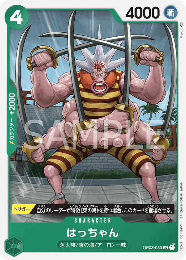 Image for Hatchan (Tournament Pack Vol. 6) (OP03-033) (One Piece Promotion Cards) (OP-PR) - One Piece Japanese