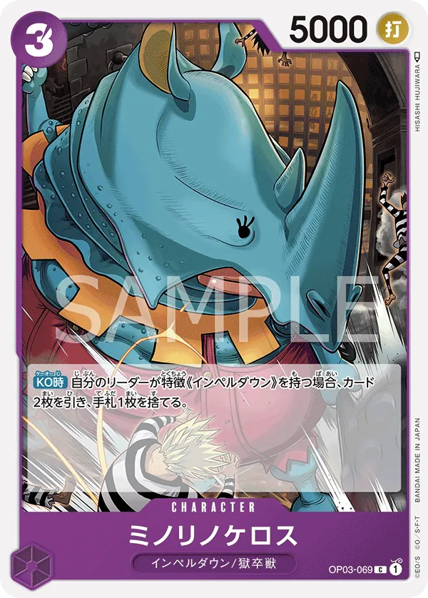 Image for Minorhinoceros (Offline Regional 2023) [Finalist] (OP03-069) (One Piece Promotion Cards) (OP-PR) - One Piece Japanese