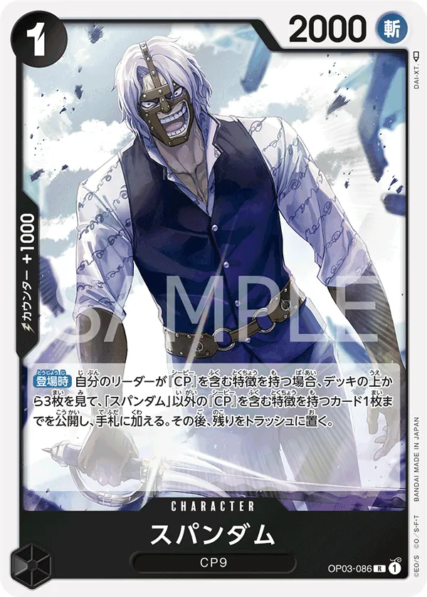 Image for Spandam (Offline Regional 2023) [Winner] (OP03-086) (One Piece Promotion Cards) (OP-PR) - One Piece Japanese