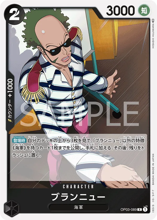 Image for Brannew (Offline Regional 2024) [Winner] (OP03-089) (One Piece Promotion Cards) (OP-PR) - One Piece Japanese