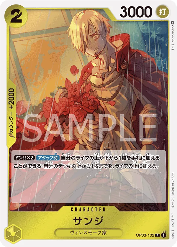 Image for Sanji (Store Championship Participation Pack Vol. 2) (OP03-102) (One Piece Promotion Cards) (OP-PR) - One Piece Japanese