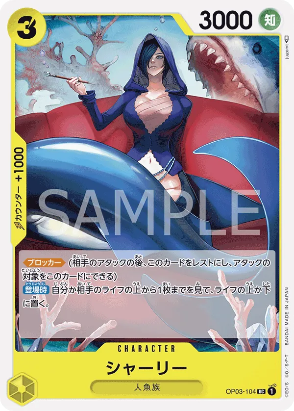 Image for Shirley (Judge Pack Vol. 3) (OP03-104) (One Piece Promotion Cards) (OP-PR) - One Piece Japanese