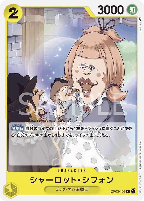 Image for Charlotte Chiffon (Offline Regional 2023) [Finalist] (OP03-109) (One Piece Promotion Cards) (OP-PR) - One Piece Japanese