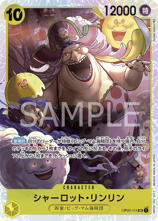 Image for Charlotte Linlin (Championship 2024) (OP03-114) (One Piece Promotion Cards) (OP-PR) - One Piece Japanese