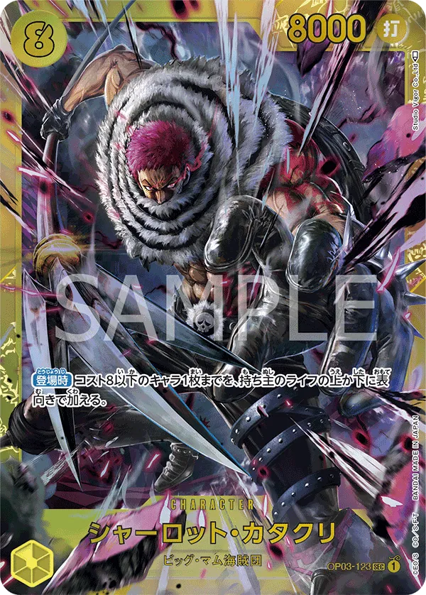 Image for Charlotte Katakuri (Championship 2024) (OP03-123) (One Piece Promotion Cards) (OP-PR) - One Piece Japanese