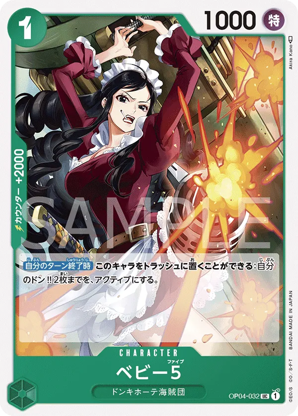 Image for Baby 5 (Premium Card Collection -Best Selection Vol. 3-) (OP04-032) (One Piece Promotion Cards) (OP-PR) - One Piece Japanese