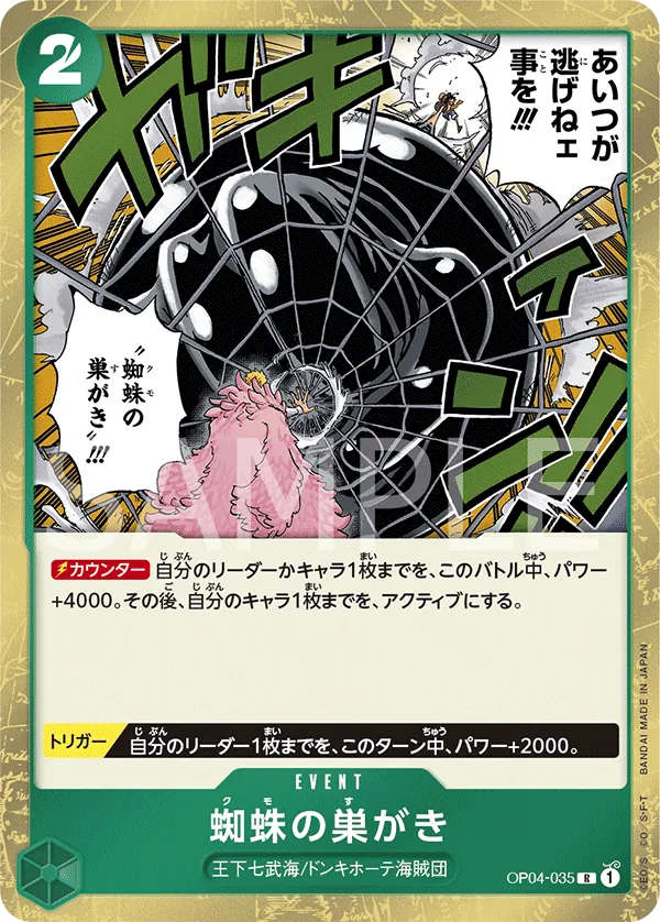 Image for Spiderweb (Judge Pack Vol. 3) (OP04-035) (One Piece Promotion Cards) (OP-PR) - One Piece Japanese