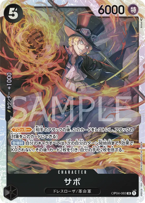 Image for Sabo (One Piece Japanese Version 2nd Anniversary Set) (OP04-083) (One Piece Promotion Cards) (OP-PR) - One Piece Japanese