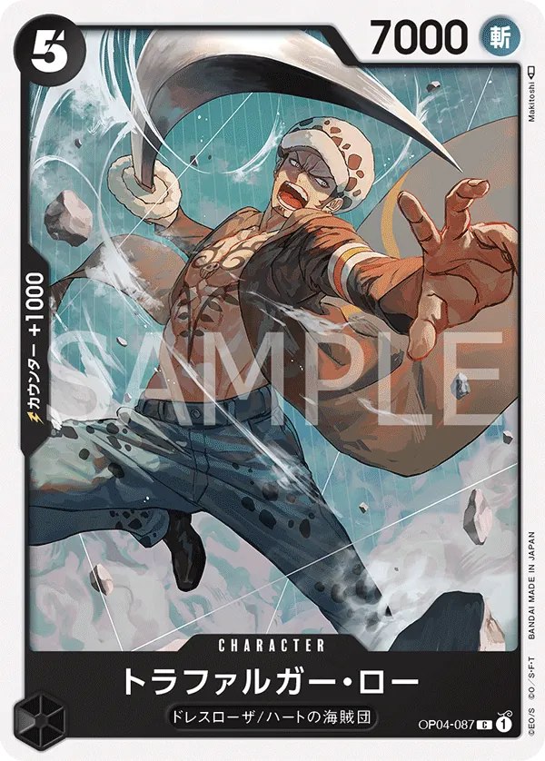 Image for Trafalgar Law (Welcome Pack Vol. 1) (OP04-087) (One Piece Promotion Cards) (OP-PR) - One Piece Japanese