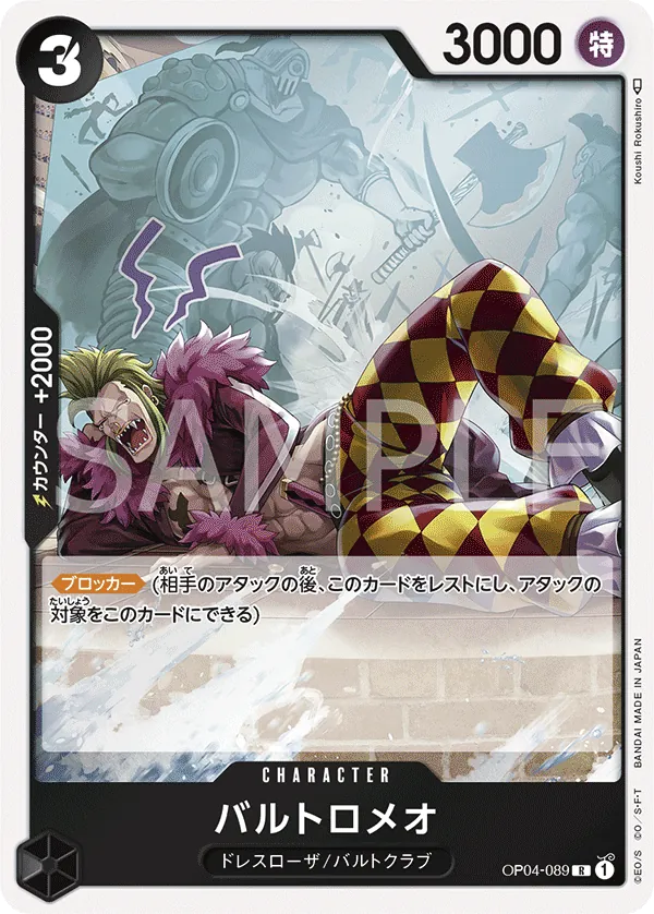 Image for Bartolomeo (Judge Pack Vol. 3) (OP04-089) (One Piece Promotion Cards) (OP-PR) - One Piece Japanese