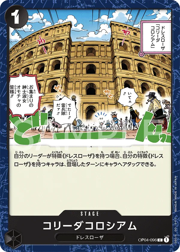 Image for Corrida Coliseum (Judge Pack Vol. 6) (OP04-096) (One Piece Promotion Cards) (OP-PR) - One Piece Japanese