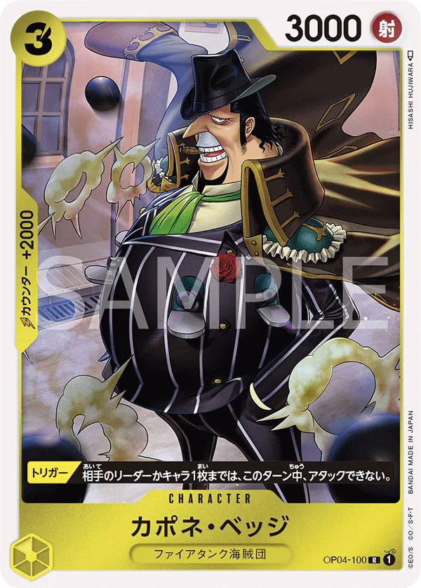 Image for Capone"Gang"Bege (CS 2023 Top Players Pack) (OP04-100) (One Piece Promotion Cards) (OP-PR) - One Piece Japanese