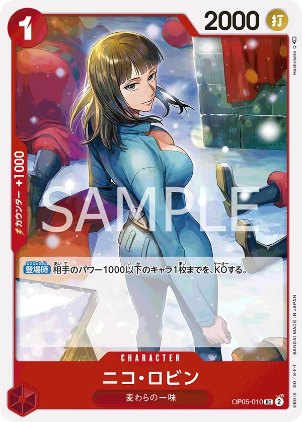 Image for Nico Robin (Judge Pack Vol. 4) (OP05-010) (One Piece Promotion Cards) (OP-PR) - One Piece Japanese