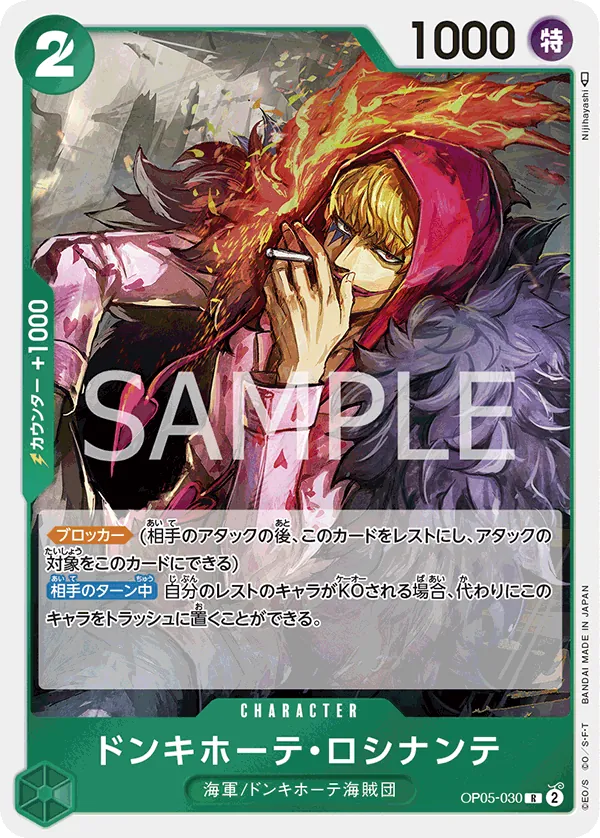 Image for Donquixote Rosinante (One Piece Japanese Version 2nd Anniversary Set) (OP05-030) (One Piece Promotion Cards) (OP-PR) - One Piece Japanese