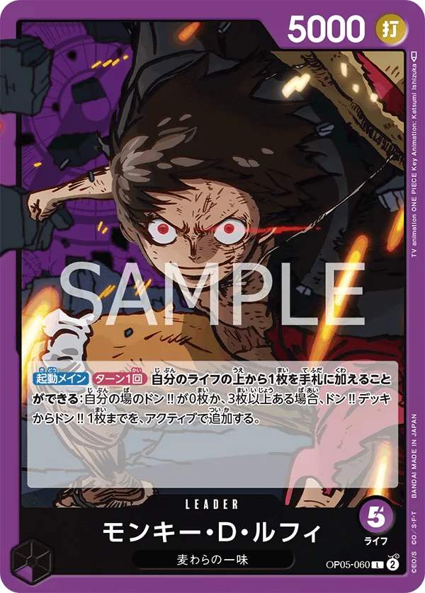 Image for Monkey.D.Luffy (Sound Loader Vol. 1) (OP05-060) (One Piece Promotion Cards) (OP-PR) - One Piece Japanese