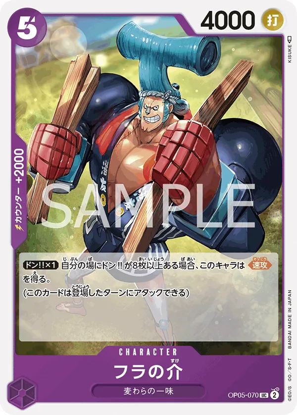 Image for Fra-Nosuke (Welcome Pack Vol. 1) (OP05-070) (One Piece Promotion Cards) (OP-PR) - One Piece Japanese