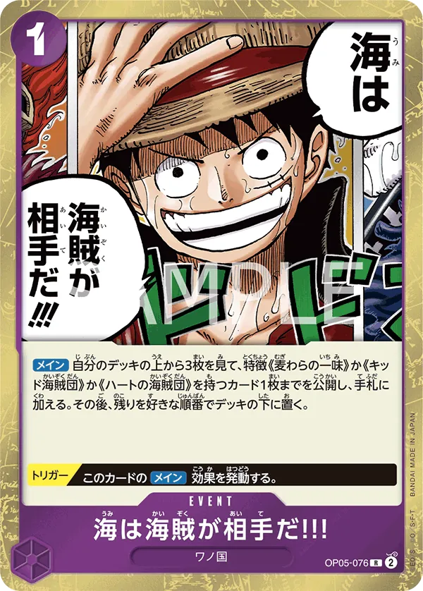 Image for When You're at Sea You Fight against Pirates!! (2025 Pirates League Store Qualifier Winner) (OP05-076) (One Piece Promotion Cards) (OP-PR) - One Piece Japanese