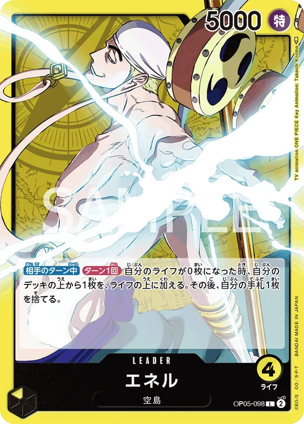 Image for Enel (Sound Loader Vol. 2) (OP05-098) (One Piece Promotion Cards) (OP-PR) - One Piece Japanese