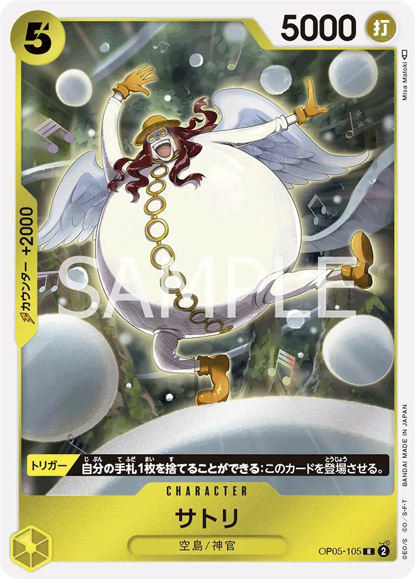 Image for Satori (Welcome Pack Vol. 1) (OP05-105) (One Piece Promotion Cards) (OP-PR) - One Piece Japanese