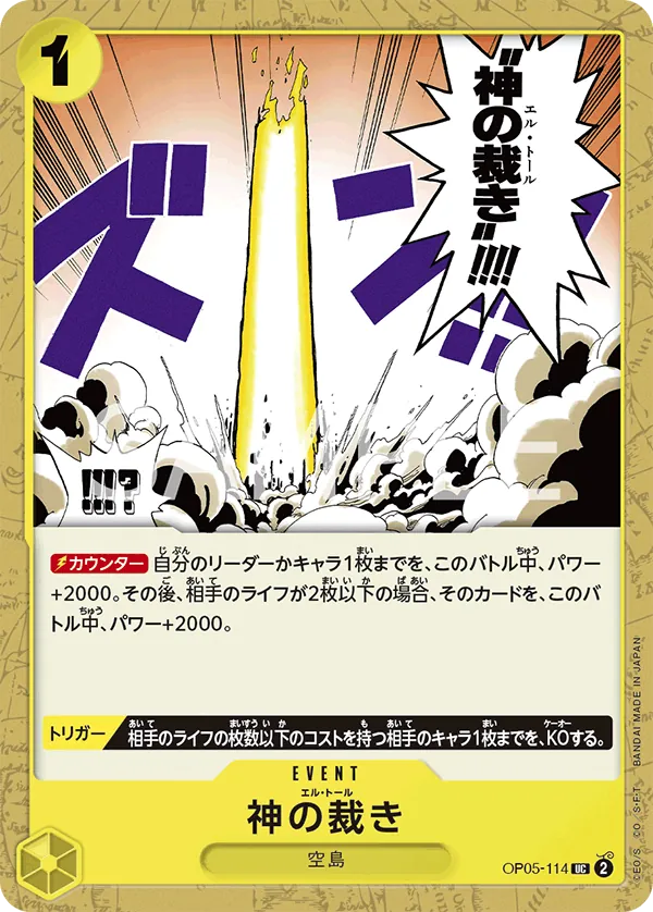 Image for El Thor (Premium Card Collection -Best Selection Vol. 2-) (OP05-114) (One Piece Promotion Cards) (OP-PR) - One Piece Japanese