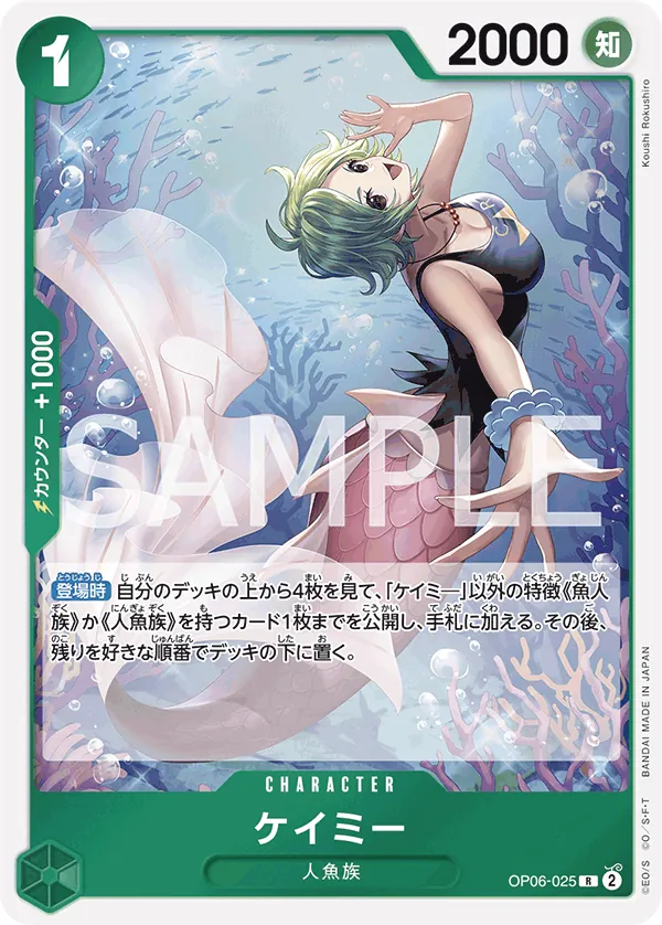 Image for Camie (Championship 2024 Top Player Pack Vol. 2) (OP06-025) (One Piece Promotion Cards) (OP-PR) - One Piece Japanese