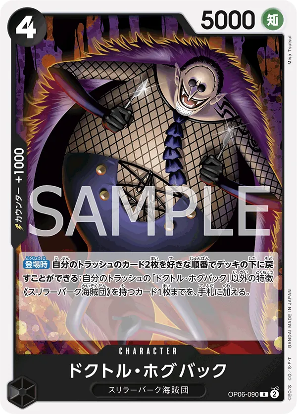 Image for Dr. Hogback (Premium Card Collection -Best Selection Vol. 3-) (OP06-090) (One Piece Promotion Cards) (OP-PR) - One Piece Japanese