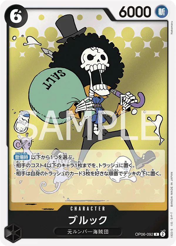 Image for Brook (Championship 2024 Top Player Pack) (OP06-092) (One Piece Promotion Cards) (OP-PR) - One Piece Japanese