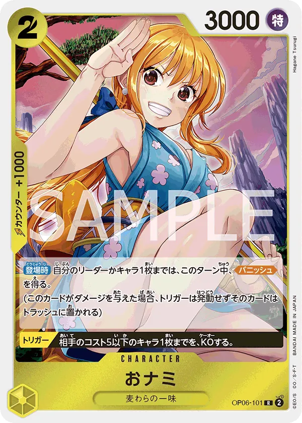 Image for O-Nami (Event Pack Vol. 5) (OP06-101) (One Piece Promotion Cards) (OP-PR) - One Piece Japanese