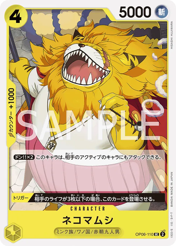 Image for Nekomamushi (Offline Regional 2024 Vol. 3) [Finalist] (OP06-110) (One Piece Promotion Cards) (OP-PR) - One Piece Japanese