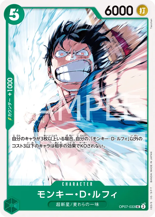 Image for Monkey.D.Luffy - OP07-033 (3rd Anniversary Treasure Campaign Pack) (OP07-033) (One Piece Promotion Cards) (OP-PR) - One Piece Japanese