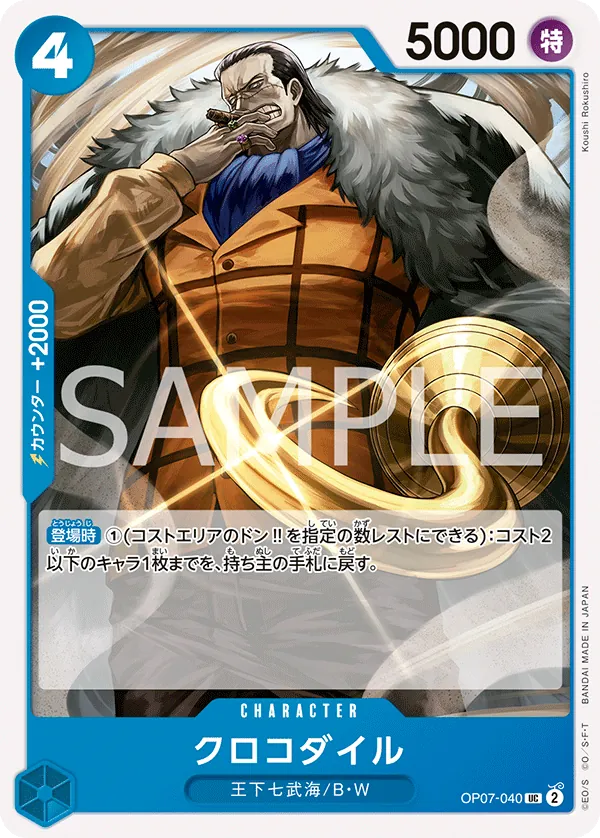 Image for Crocodile (Judge Pack Vol. 6) (OP07-040) (One Piece Promotion Cards) (OP-PR) - One Piece Japanese