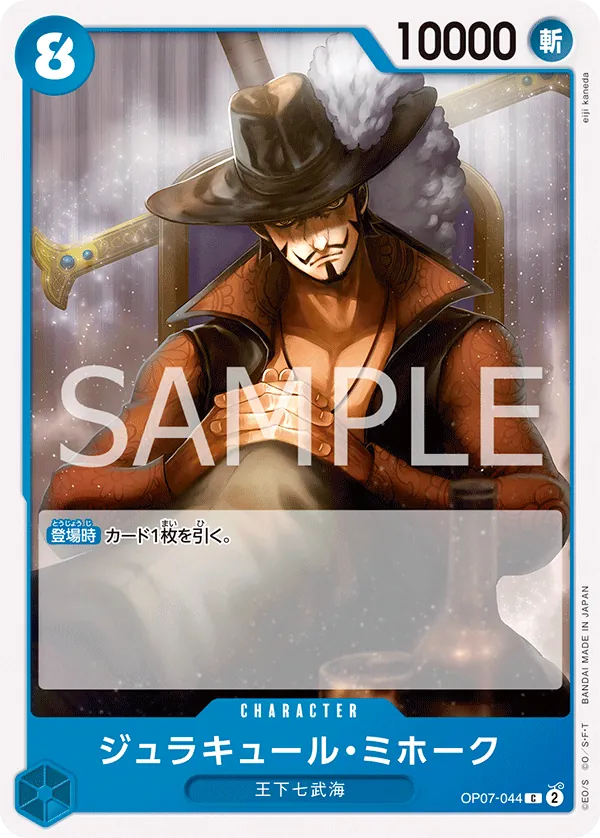 Image for Dracule Mihawk (Seven Warlords of the Sea Binder Set) (OP07-044) (One Piece Promotion Cards) (OP-PR) - One Piece Japanese