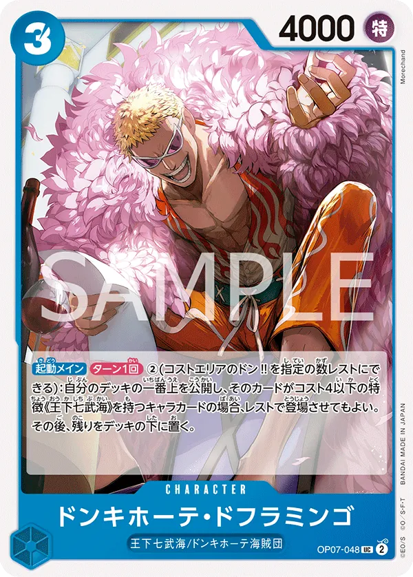 Image for Donquixote Doflamingo (Seven Warlords of the Sea Binder Set) (OP07-048) (One Piece Promotion Cards) (OP-PR) - One Piece Japanese