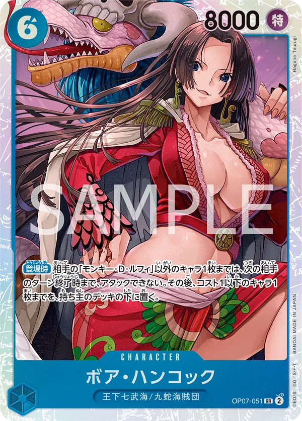 Image for Boa Hancock (Seven Warlords of the Sea Binder Set) (OP07-051) (One Piece Promotion Cards) (OP-PR) - One Piece Japanese