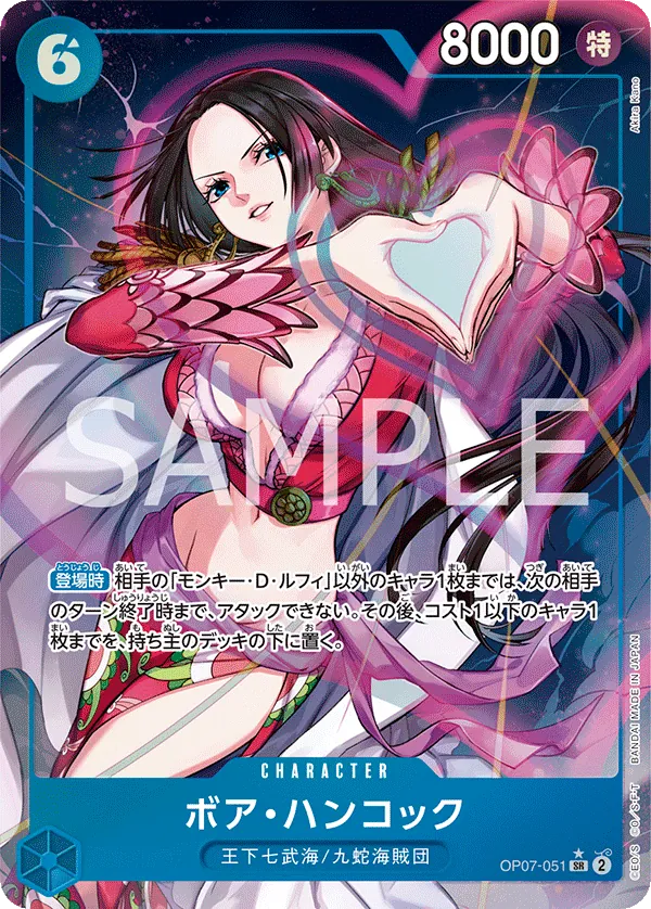 Image for Boa Hancock (Seven Warlords of the Sea Binder Set) (Alternate Art) (OP07-051) (One Piece Promotion Cards) (OP-PR) - One Piece Japanese