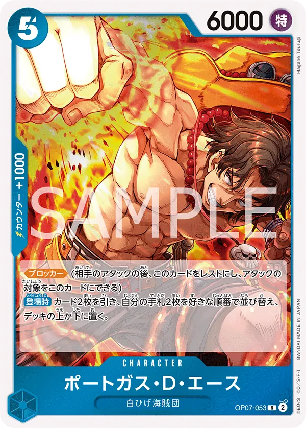 Image for Portgas.D.Ace - OP07-053 (3rd Anniversary Treasure Campaign Pack) (OP07-053) (One Piece Promotion Cards) (OP-PR) - One Piece Japanese