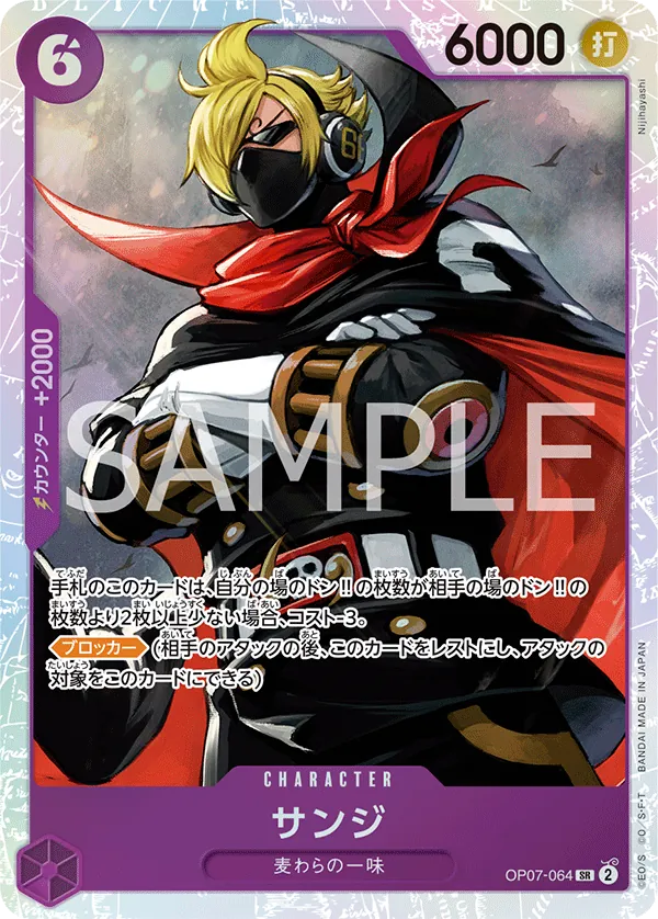 Image for Sanji (One Piece Japanese Version 2nd Anniversary Set) (OP07-064) (One Piece Promotion Cards) (OP-PR) - One Piece Japanese