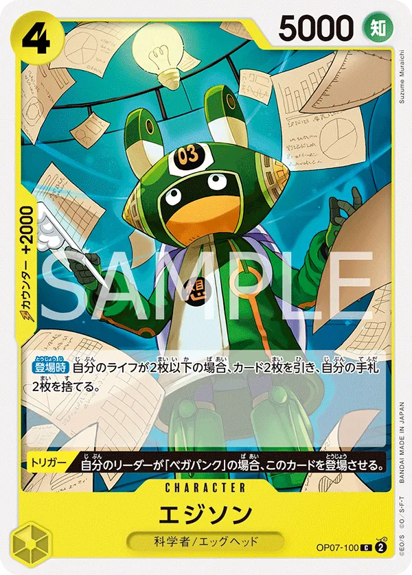 Image for Edison (Tournament Pack 2024 Oct.-Dec.) (OP07-100) (One Piece Promotion Cards) (OP-PR) - One Piece Japanese