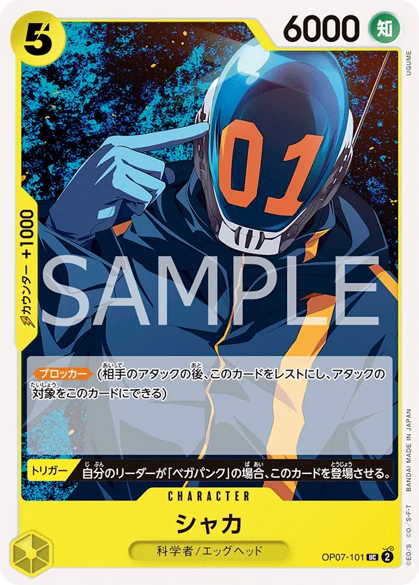Image for Shaka (Judge Pack Vol. 5) (OP07-101) (One Piece Promotion Cards) (OP-PR) - One Piece Japanese