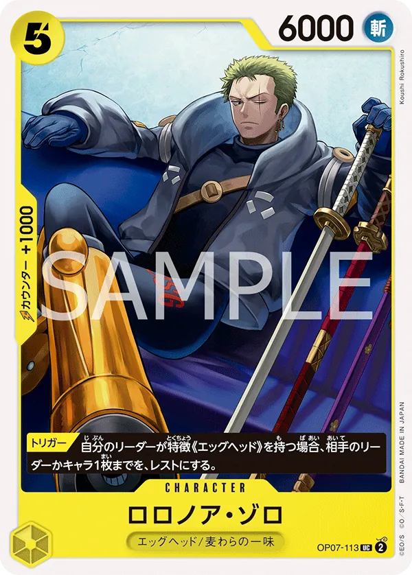 Image for Roronoa Zoro (Illustration Box Vol.3) (OP07-113) (One Piece Promotion Cards) (OP-PR) - One Piece Japanese